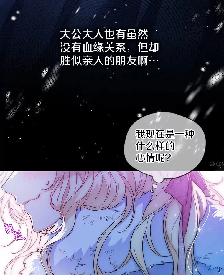 23.婚戒 第8页