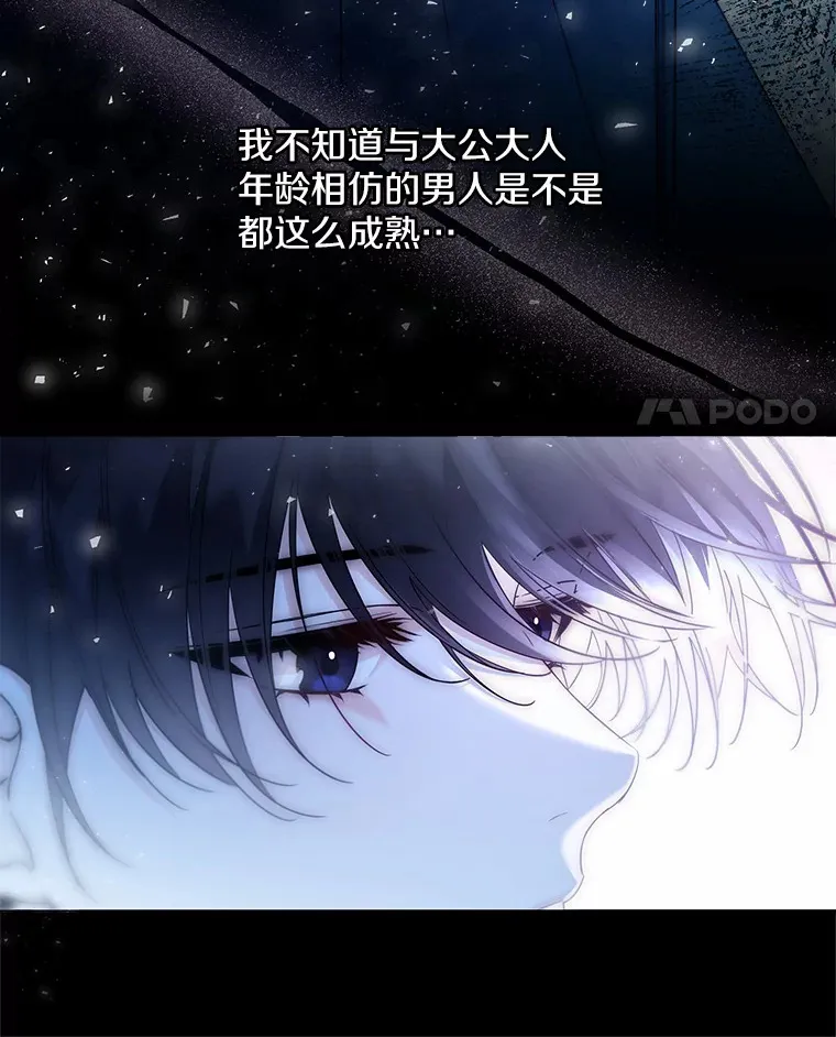 23.婚戒 第11页