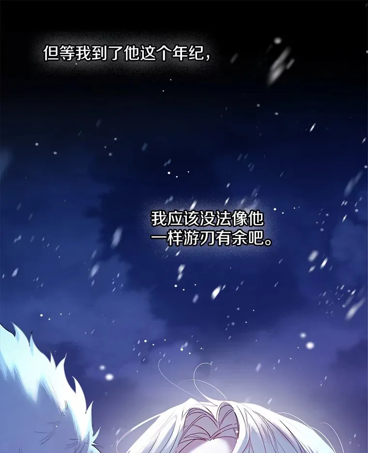 23.婚戒 第12页