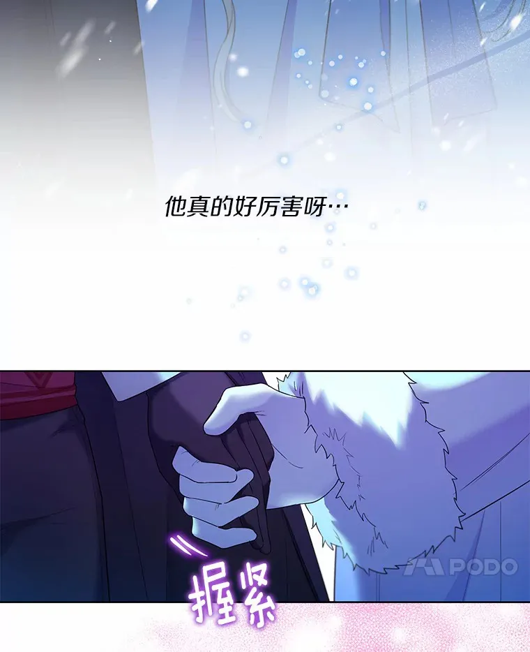 23.婚戒 第14页