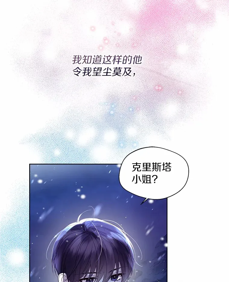 23.婚戒 第15页