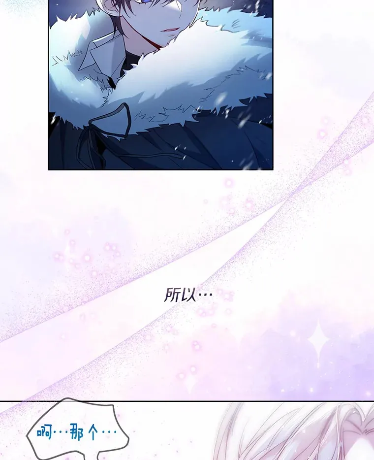 23.婚戒 第16页