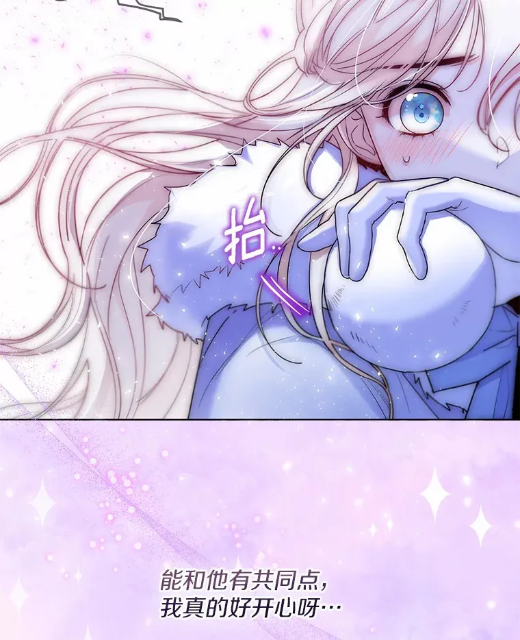 23.婚戒 第17页