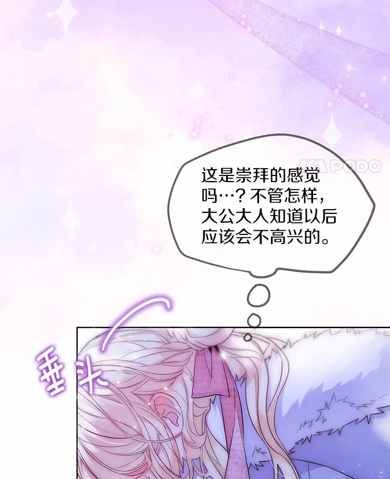 23.婚戒 第18页