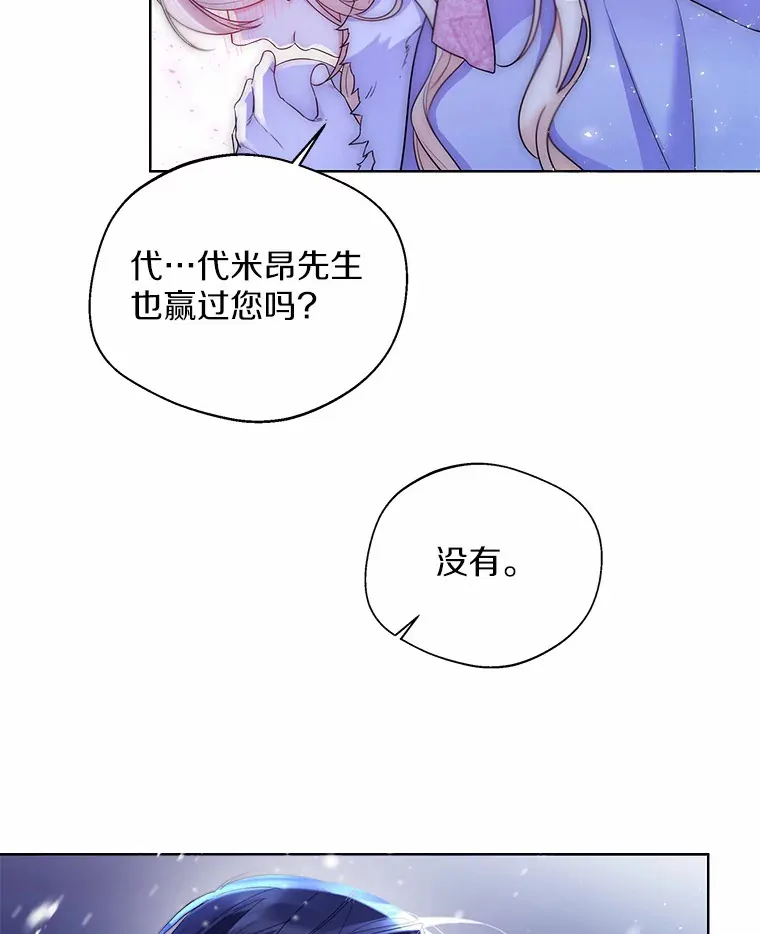 23.婚戒 第19页