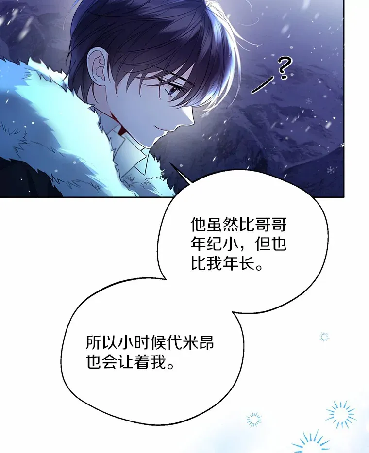 23.婚戒 第20页
