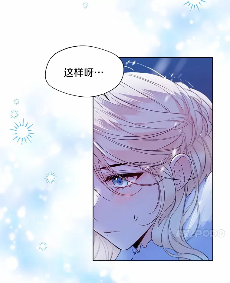 23.婚戒 第21页