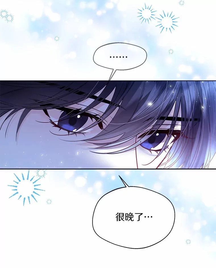 23.婚戒 第22页