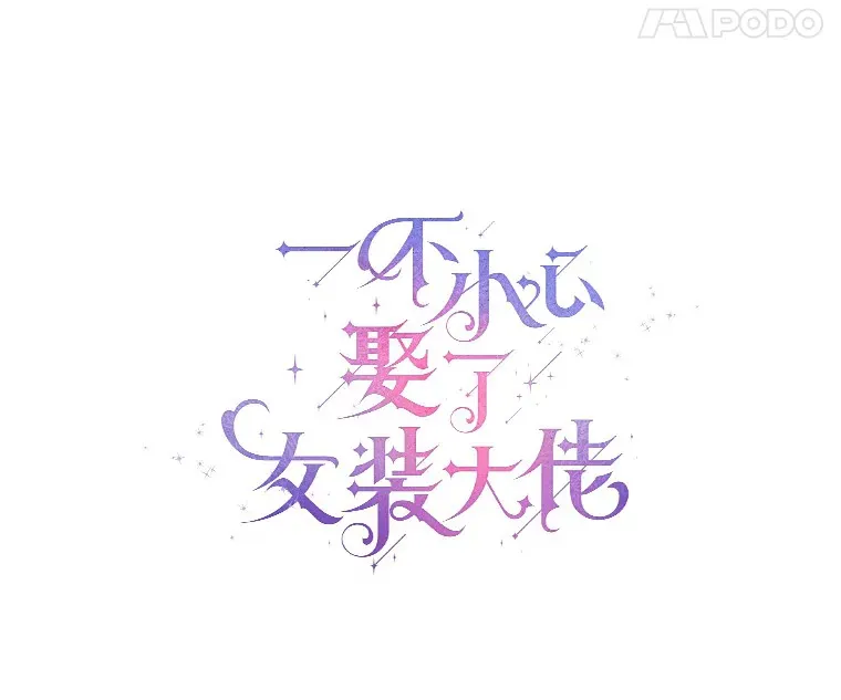 23.婚戒 第26页