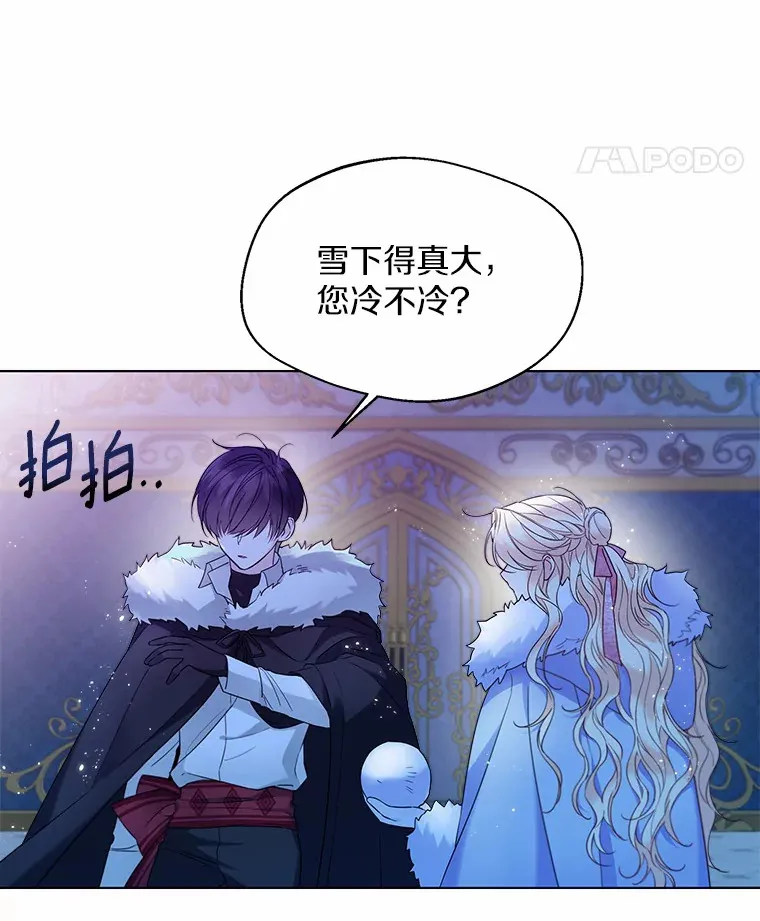 23.婚戒 第30页