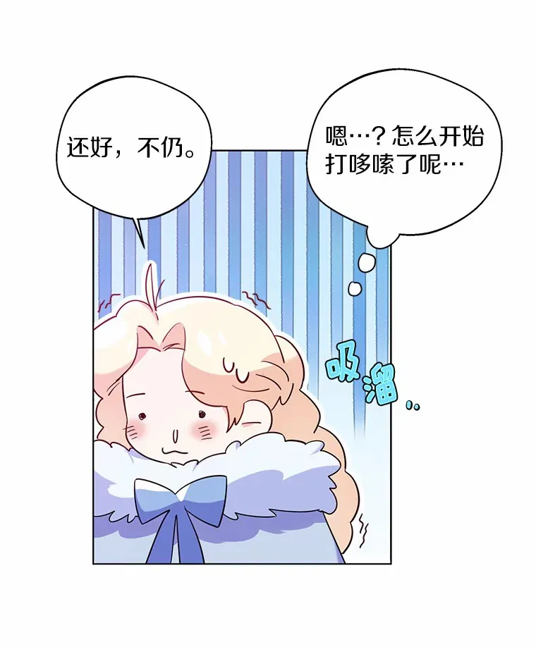 23.婚戒 第31页