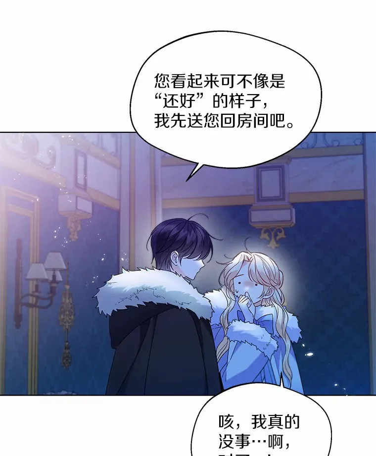 23.婚戒 第32页