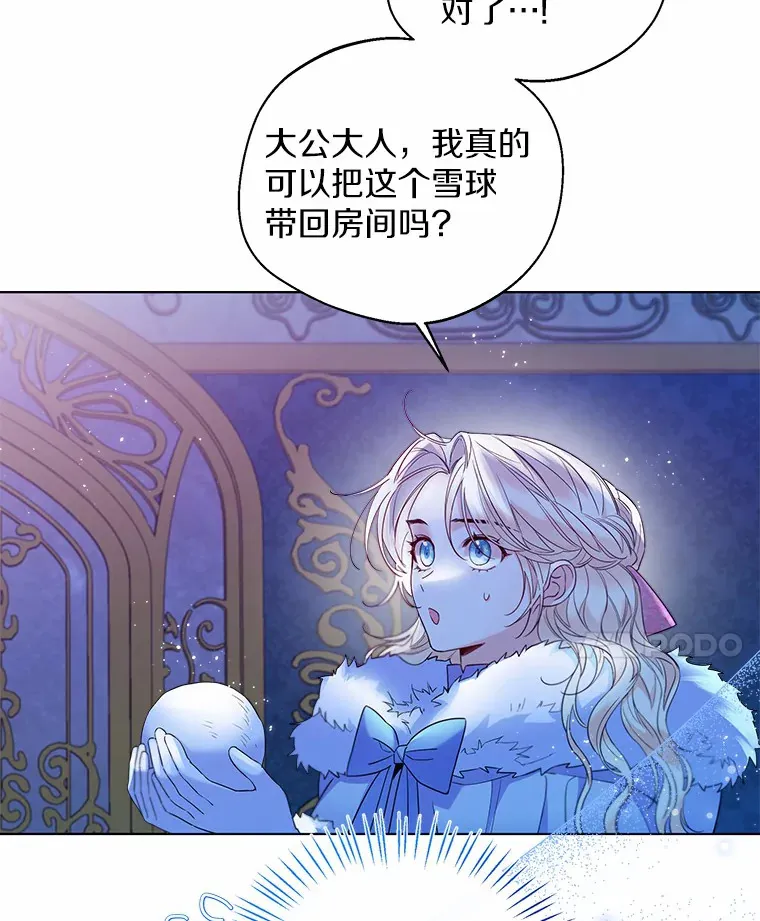 23.婚戒 第33页