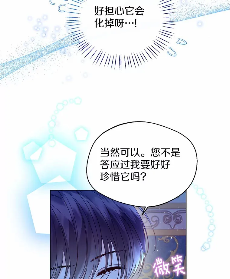 23.婚戒 第34页