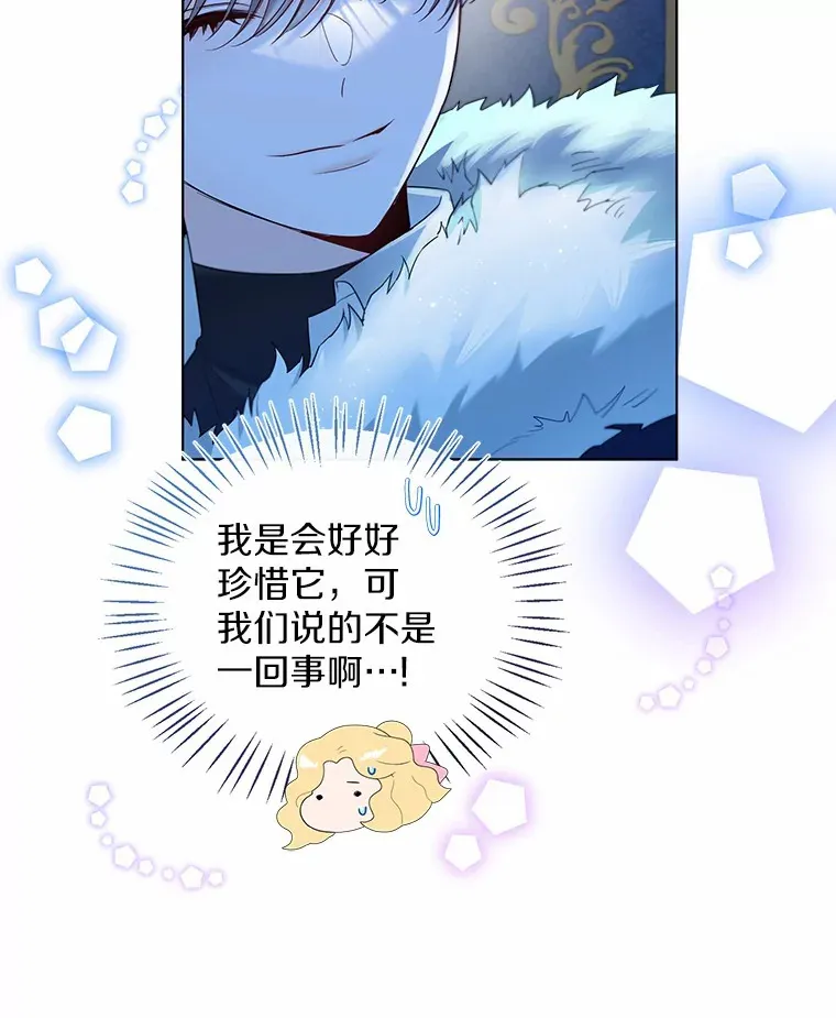23.婚戒 第35页