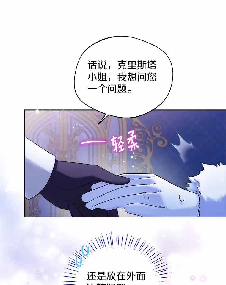 23.婚戒 第36页