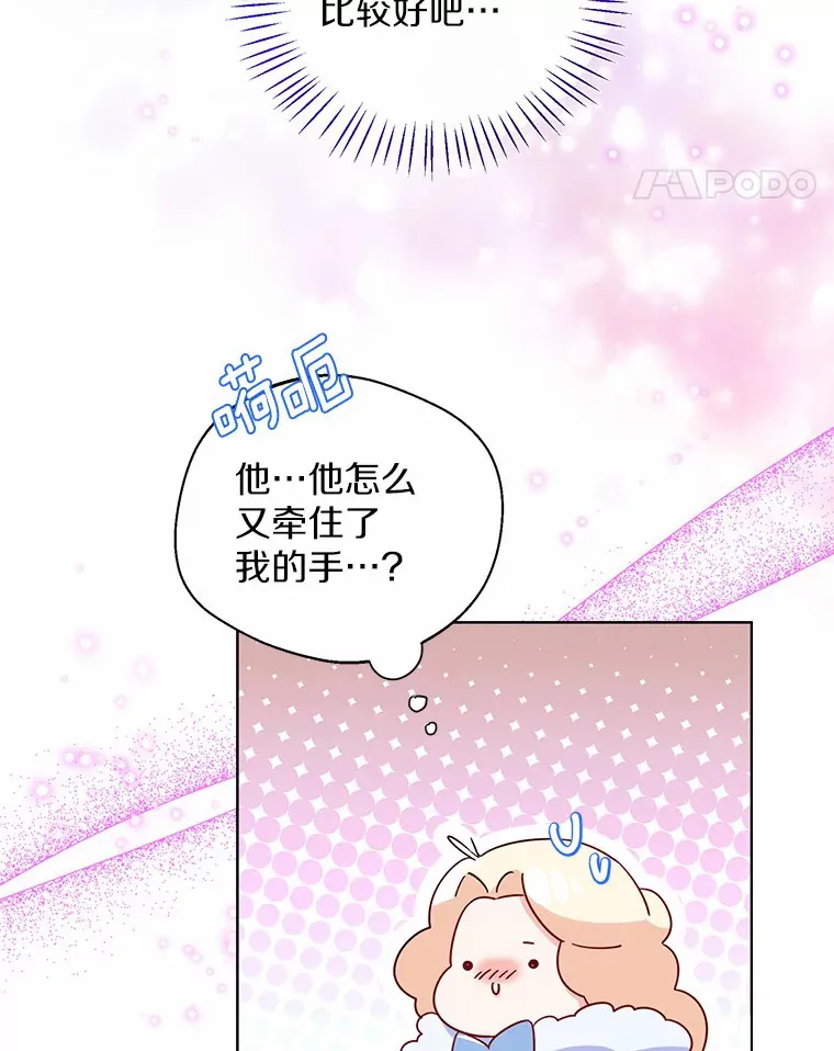 23.婚戒 第37页