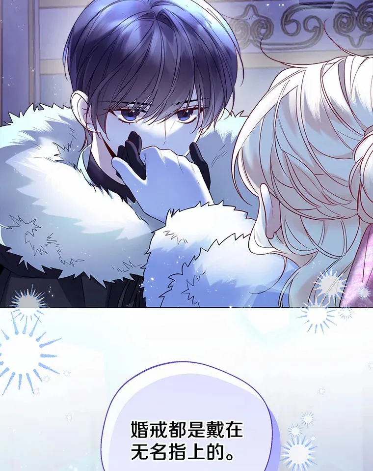 23.婚戒 第39页