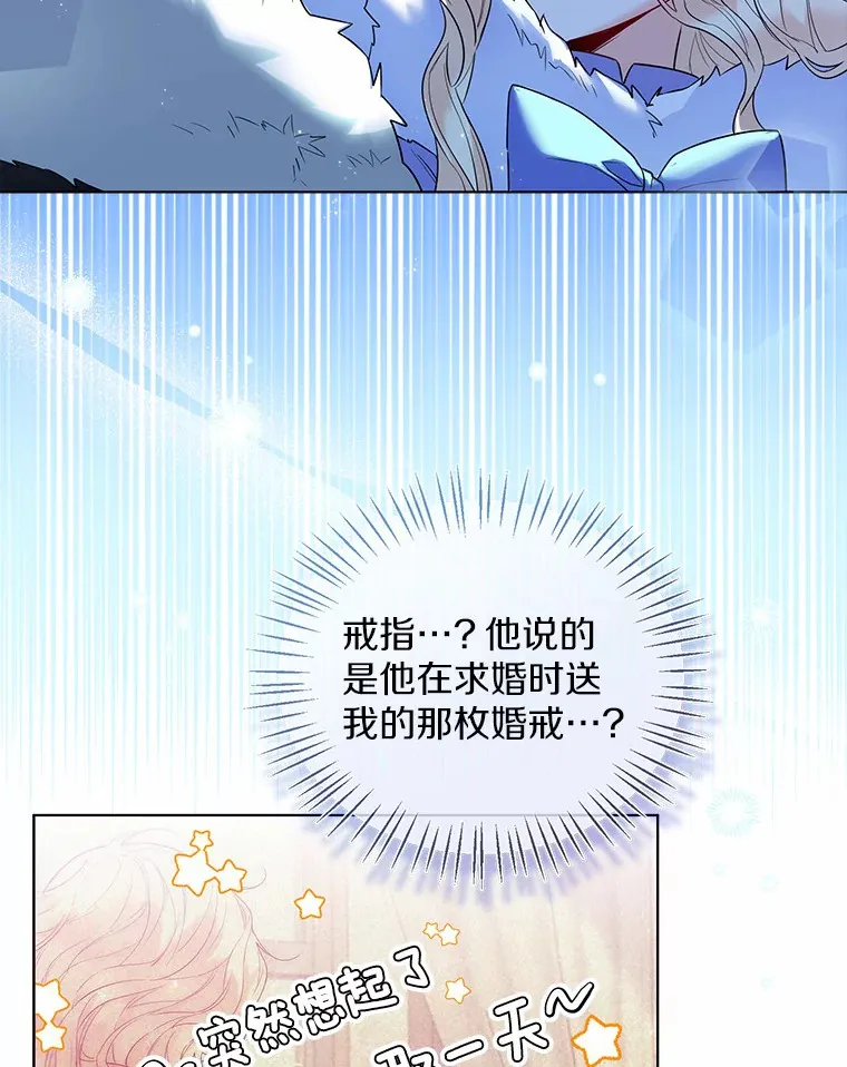 23.婚戒 第41页
