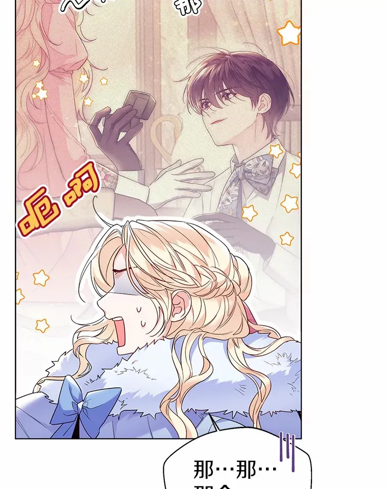 23.婚戒 第42页