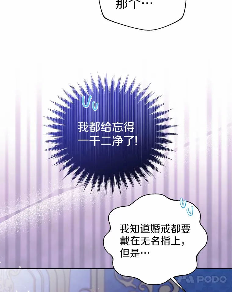 23.婚戒 第43页