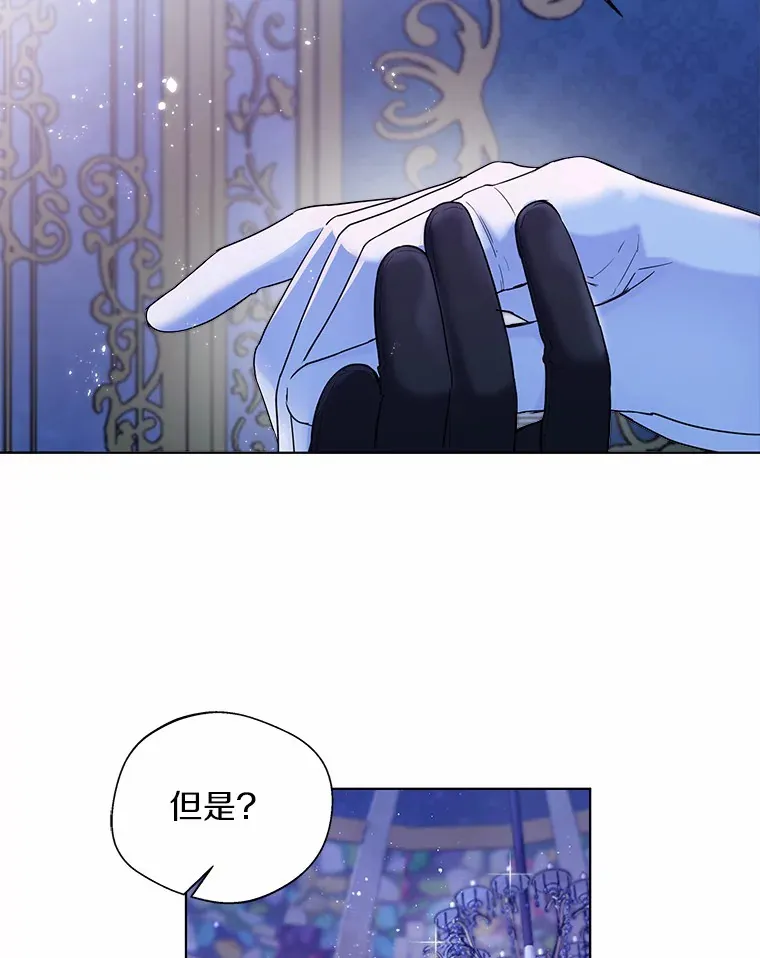 23.婚戒 第44页