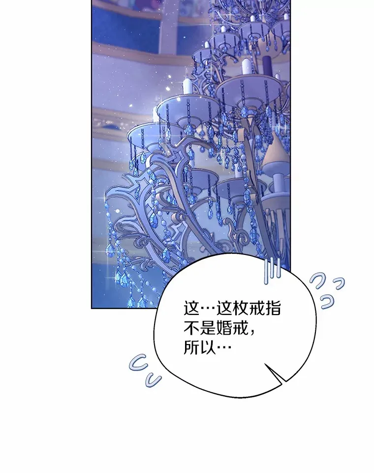 23.婚戒 第45页
