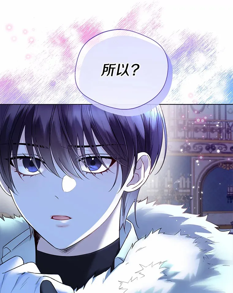 23.婚戒 第46页