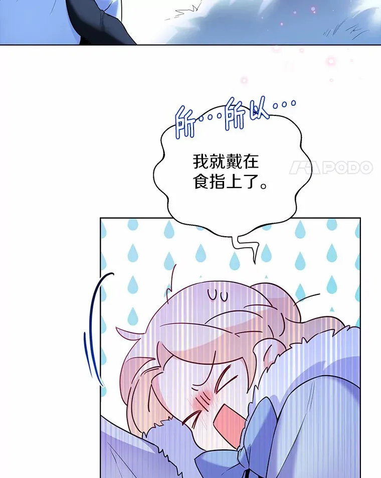 23.婚戒 第47页