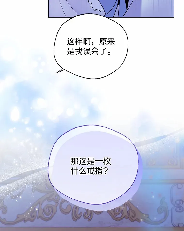 23.婚戒 第48页