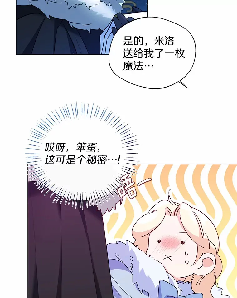 23.婚戒 第51页