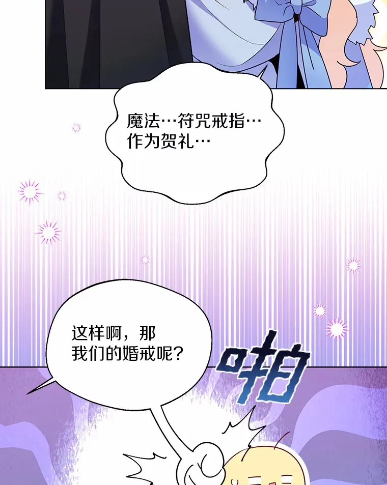 23.婚戒 第52页