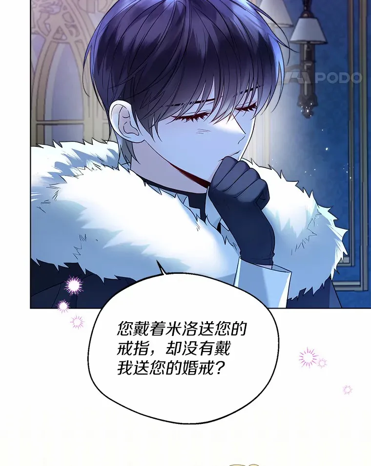 23.婚戒 第54页