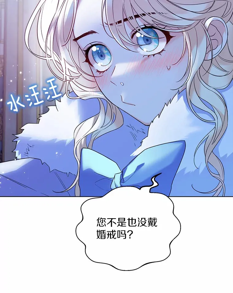 23.婚戒 第56页