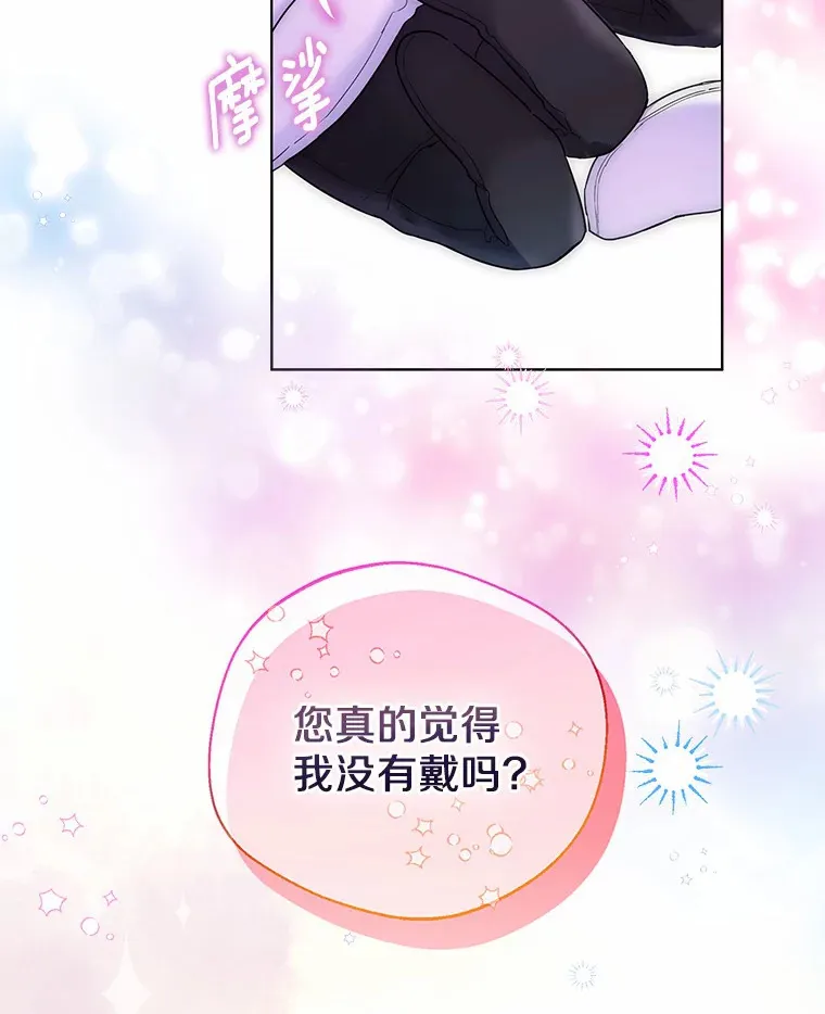 23.婚戒 第59页