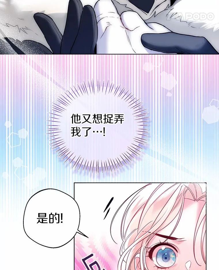 23.婚戒 第61页