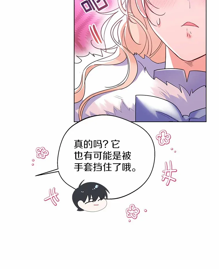 23.婚戒 第62页
