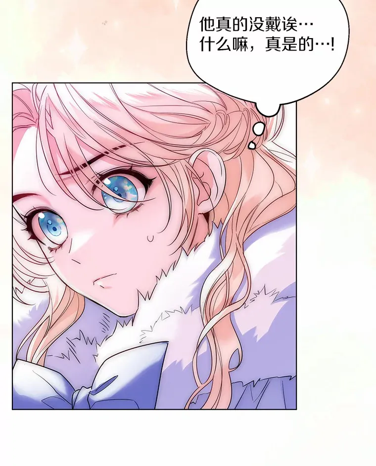 23.婚戒 第67页