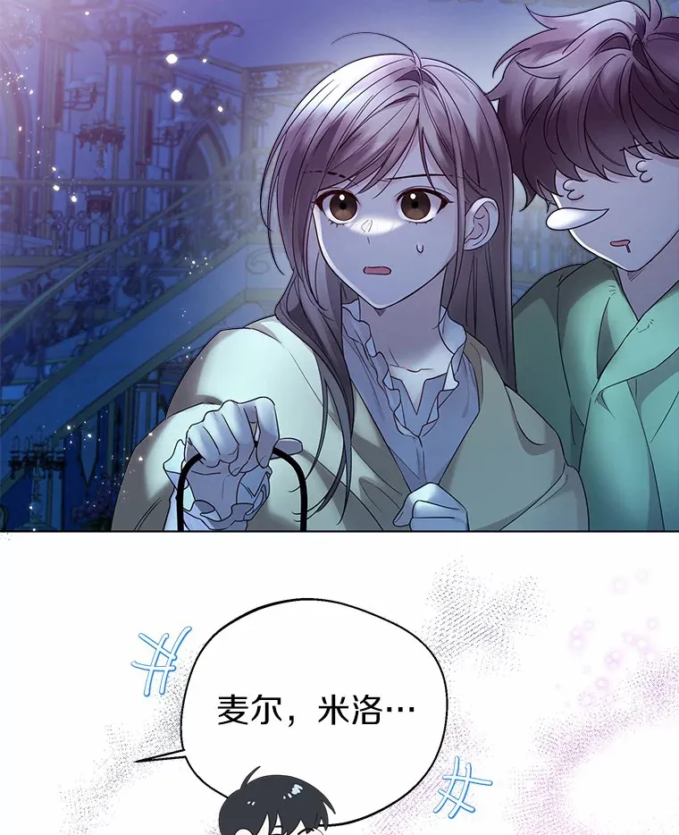 23.婚戒 第70页