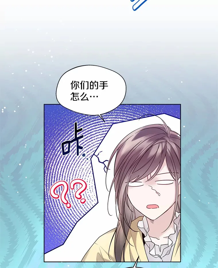 23.婚戒 第73页