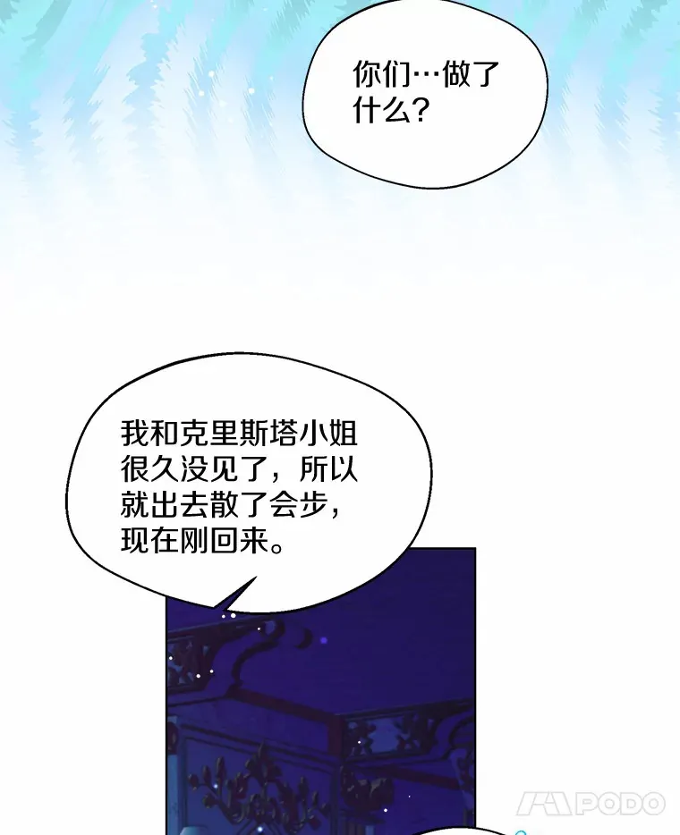 23.婚戒 第74页