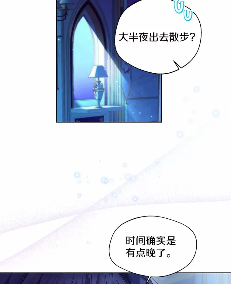 23.婚戒 第75页
