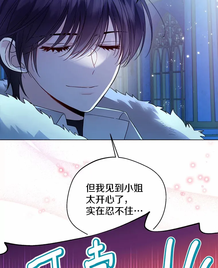 23.婚戒 第76页