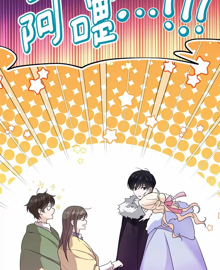 23.婚戒 第77页