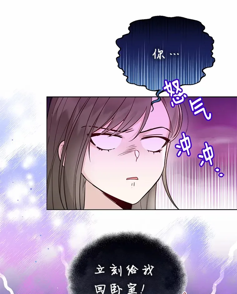 23.婚戒 第79页