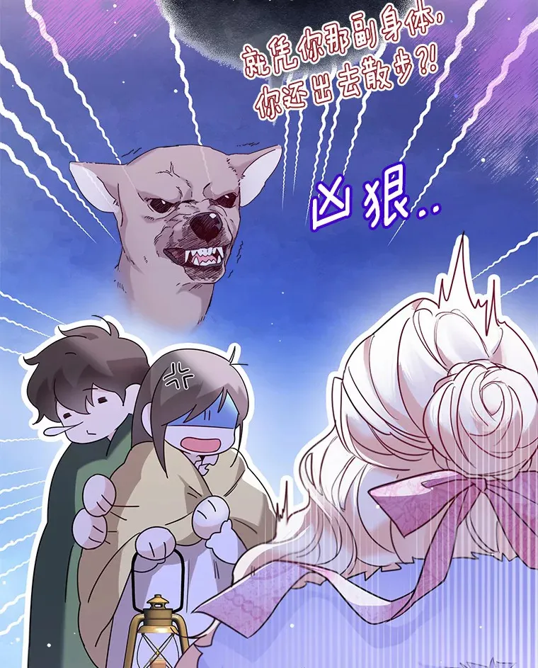 23.婚戒 第80页