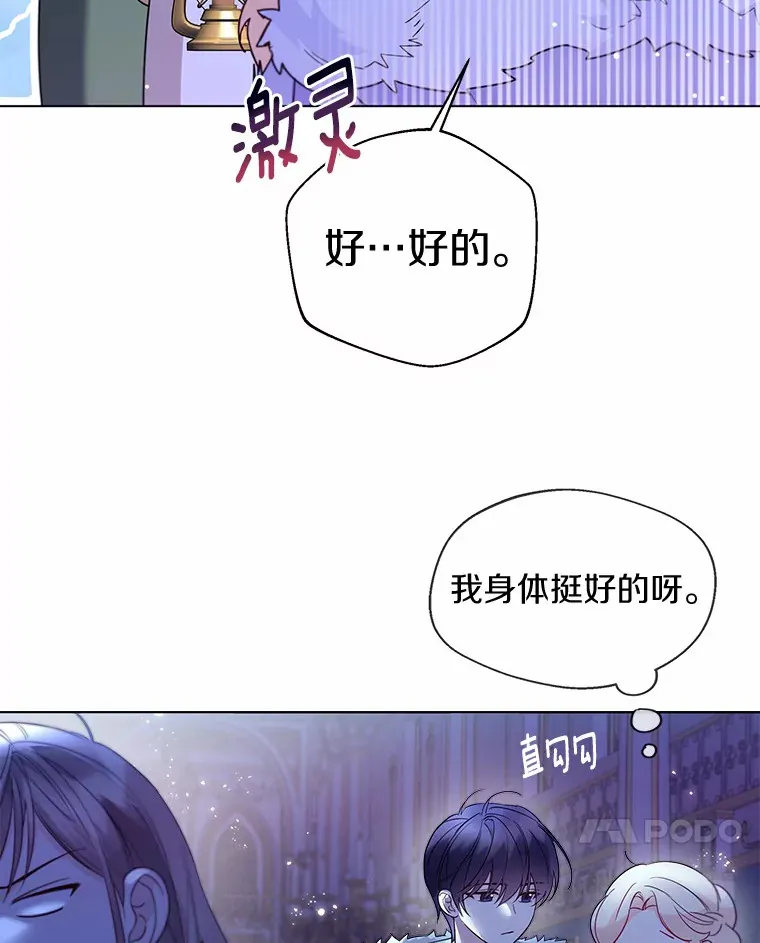 23.婚戒 第81页