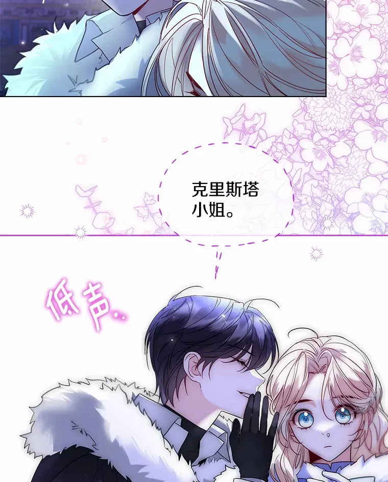 23.婚戒 第83页