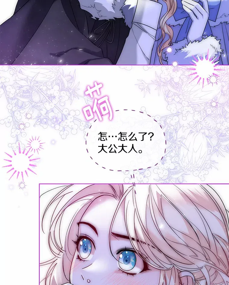 23.婚戒 第84页