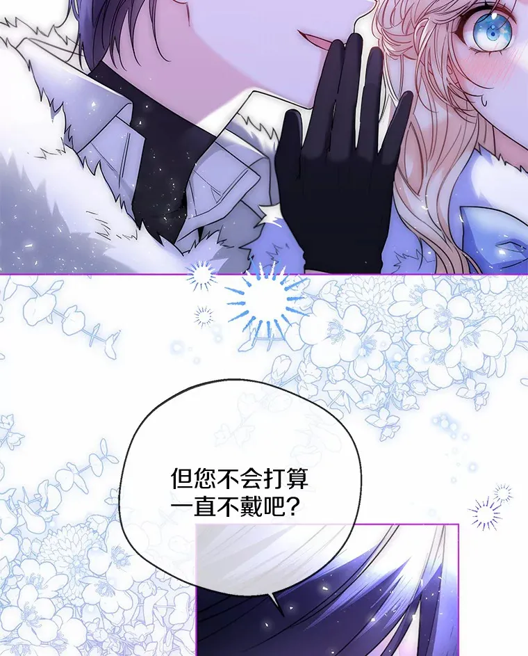 23.婚戒 第86页